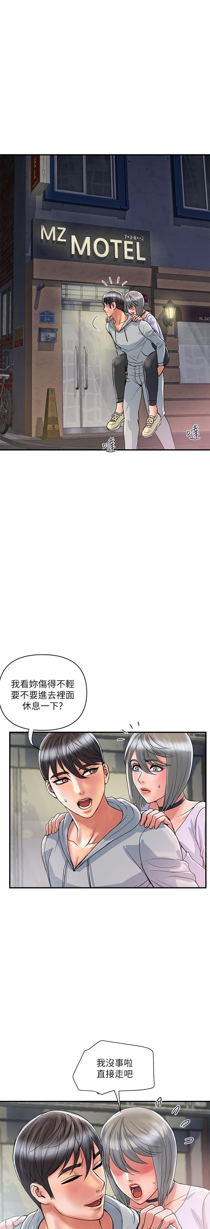 行走費洛蒙 第33話-令人垂涎的身材 第20页