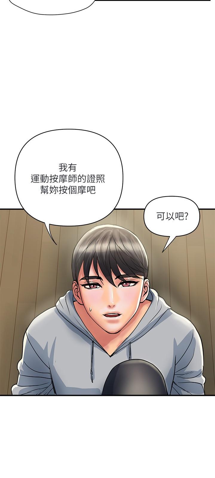 行走費洛蒙 第33話-令人垂涎的身材 第24页