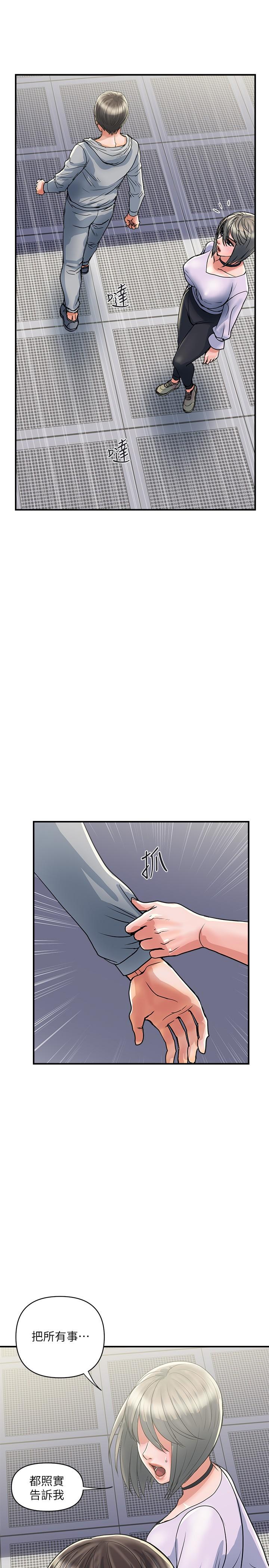 行走費洛蒙 第33話-令人垂涎的身材 第7页