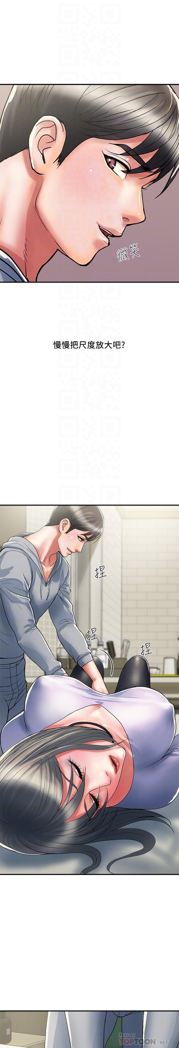 行走費洛蒙 第34話-這是叫我插的意思吧 第10页