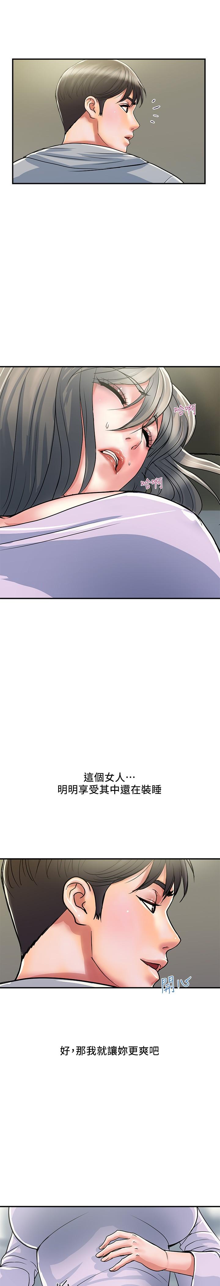 行走費洛蒙 第34話-這是叫我插的意思吧 第13页