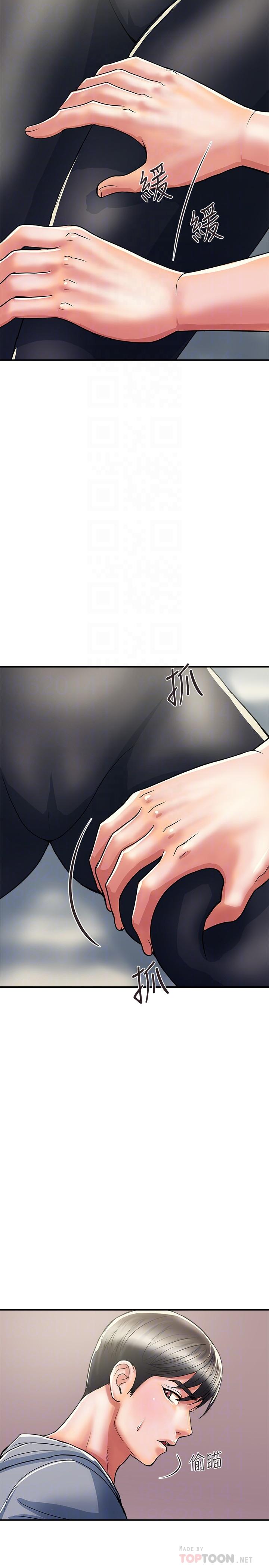 行走費洛蒙 第34話-這是叫我插的意思吧 第8页