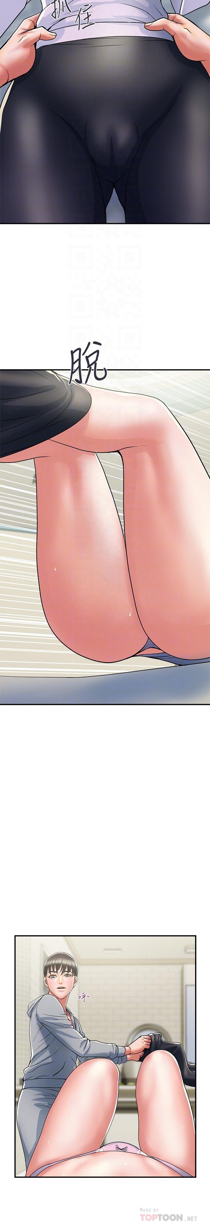 行走費洛蒙 第34話-這是叫我插的意思吧 第14页