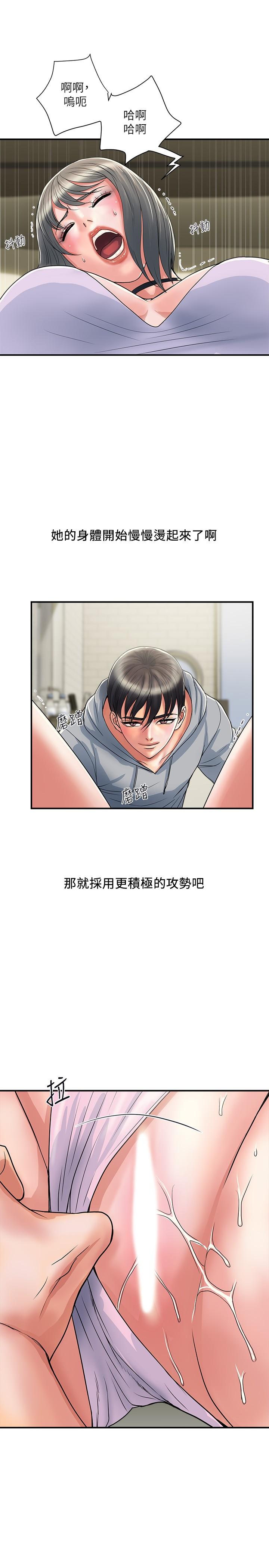 行走費洛蒙 第34話-這是叫我插的意思吧 第19页