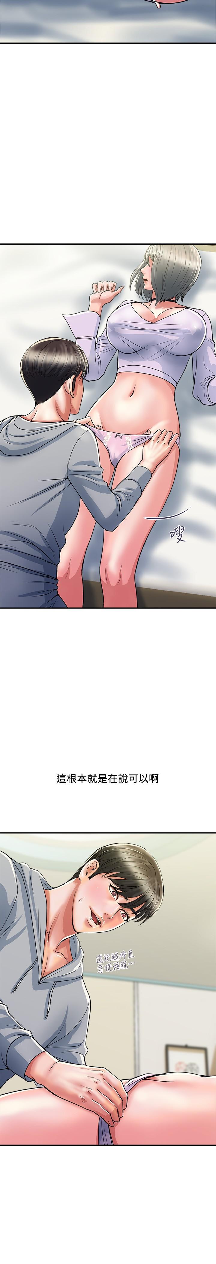 行走費洛蒙 第34話-這是叫我插的意思吧 第23页
