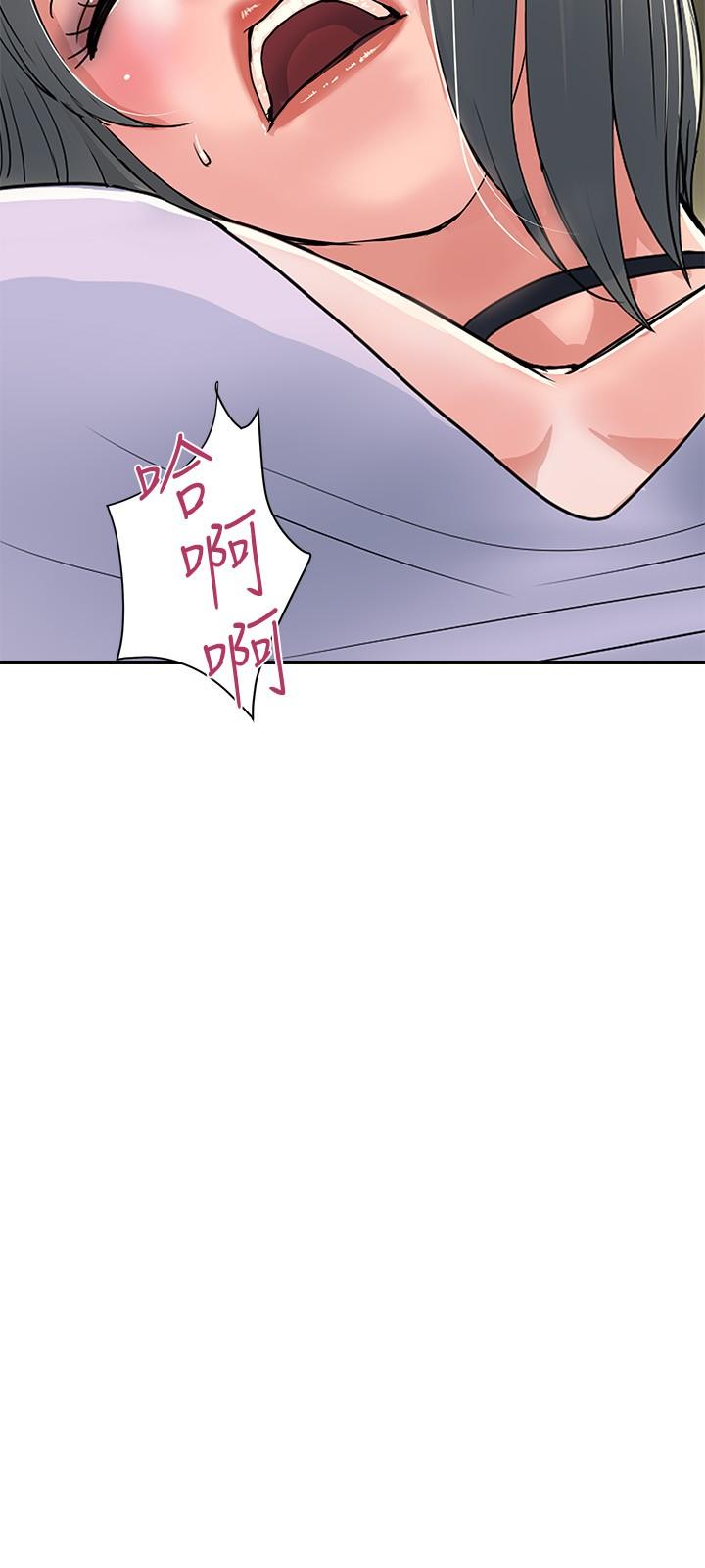 行走費洛蒙 第34話-這是叫我插的意思吧 第27页
