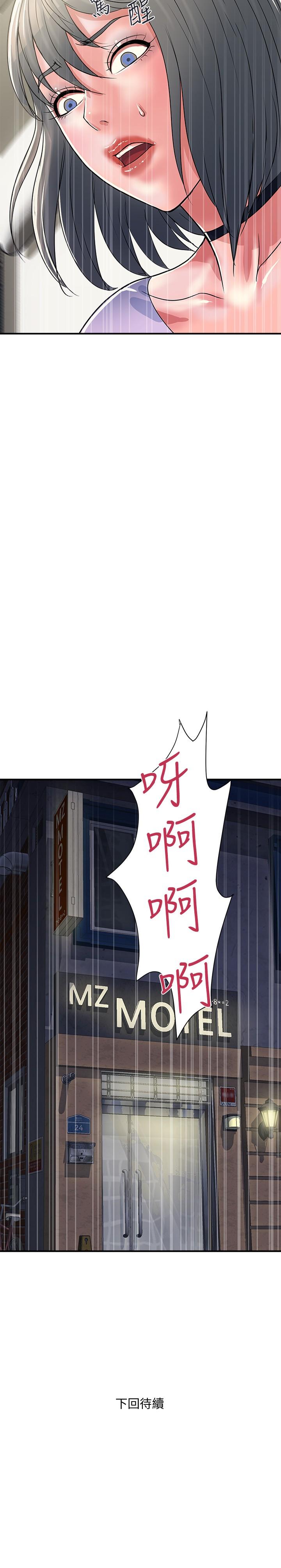 行走費洛蒙 第34話-這是叫我插的意思吧 第29页
