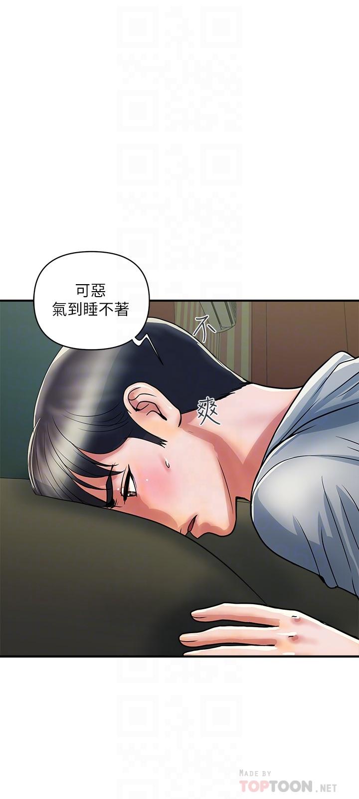 行走費洛蒙 第35話-足交舒服嗎 第6页