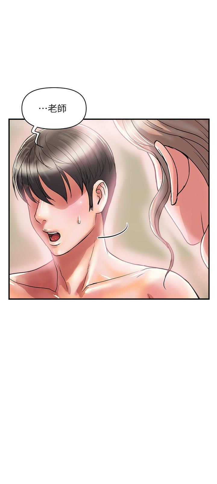 行走費洛蒙 第35話-足交舒服嗎 第21页