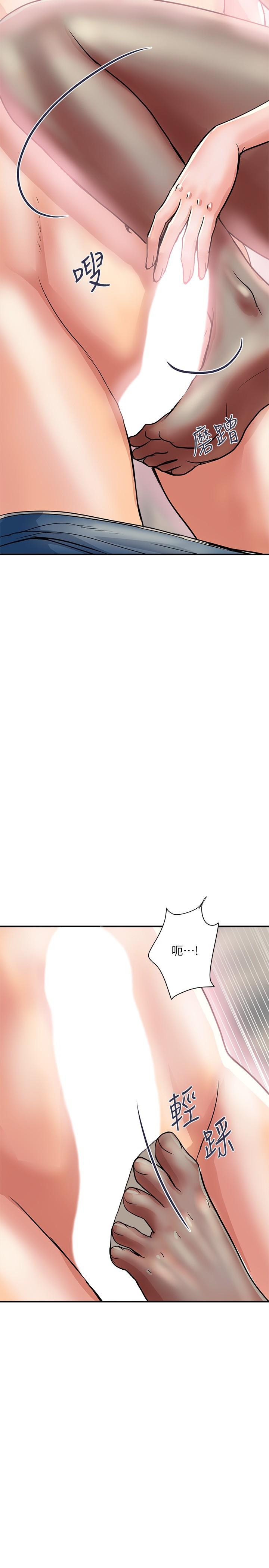 行走費洛蒙 第35話-足交舒服嗎 第26页