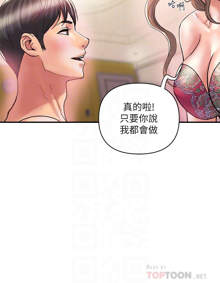 行走費洛蒙 第36話-來嚐嚐其他洞的滋味吧 第8页