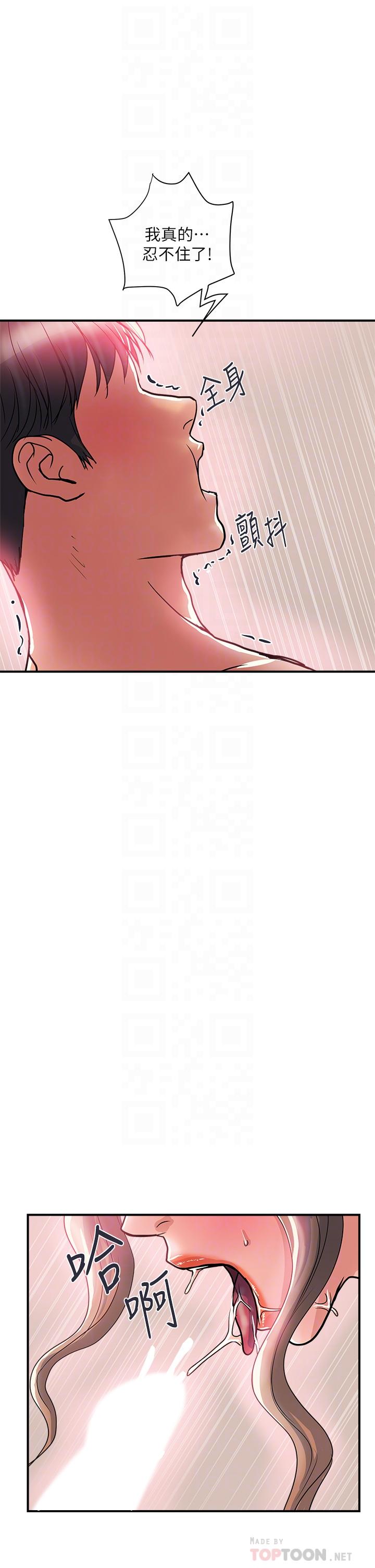 行走費洛蒙 第36話-來嚐嚐其他洞的滋味吧 第18页
