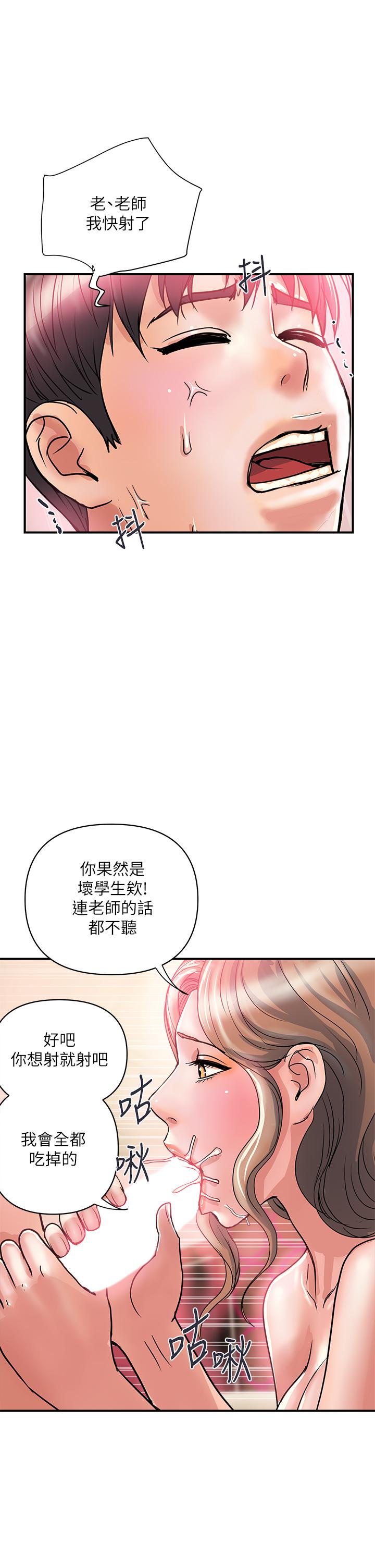 行走費洛蒙 第36話-來嚐嚐其他洞的滋味吧 第17页