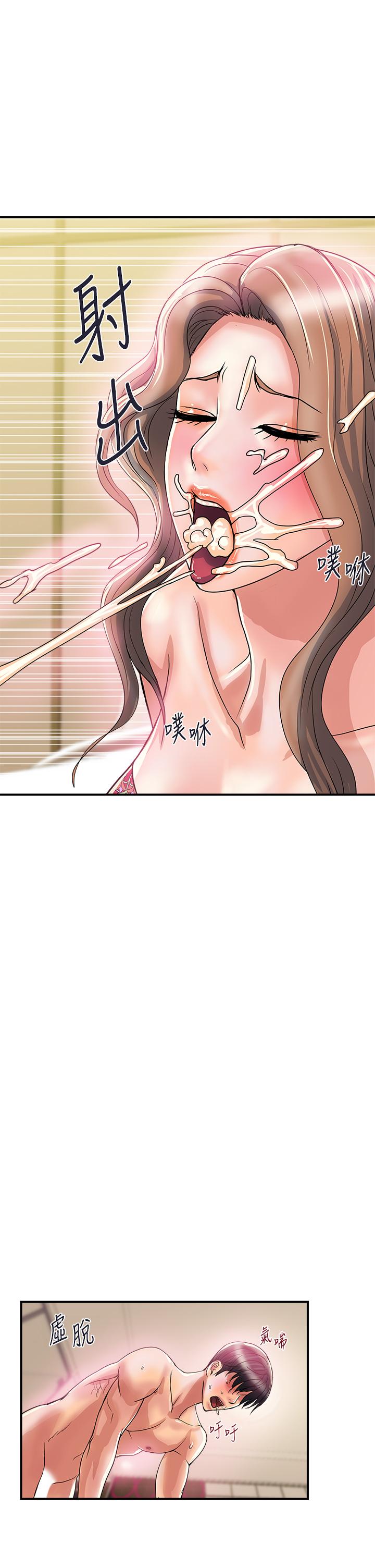 行走費洛蒙 第36話-來嚐嚐其他洞的滋味吧 第21页