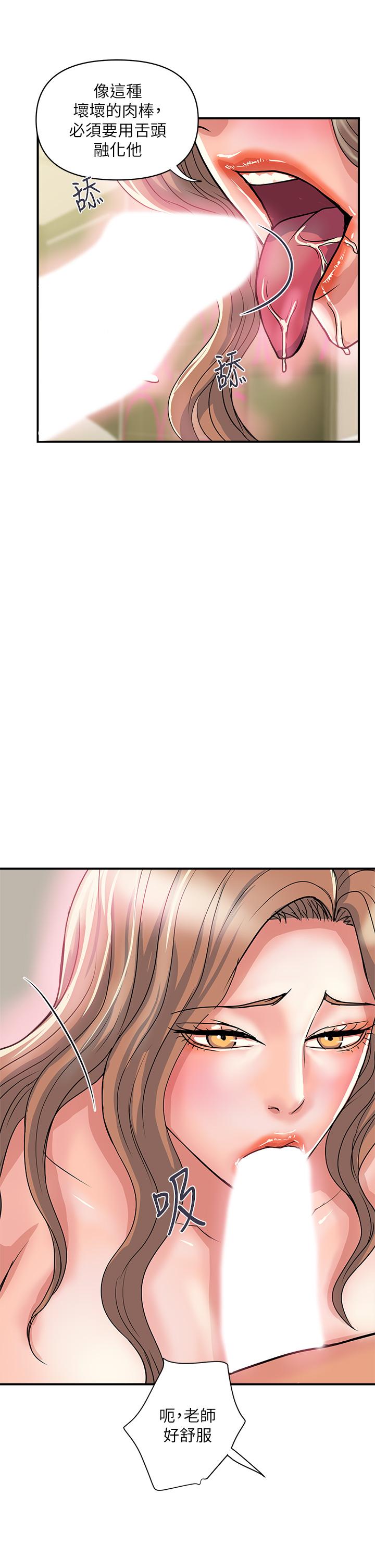 行走費洛蒙 第36話-來嚐嚐其他洞的滋味吧 第13页
