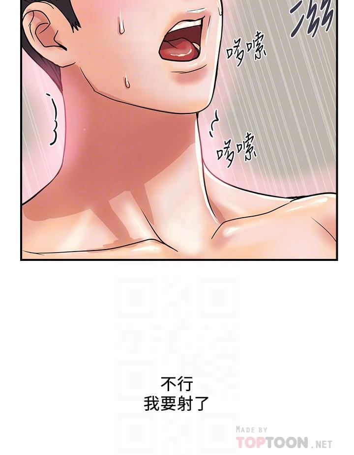 行走費洛蒙 第36話-來嚐嚐其他洞的滋味吧 第16页