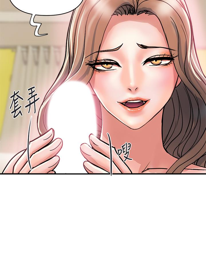行走費洛蒙 第36話-來嚐嚐其他洞的滋味吧 第28页
