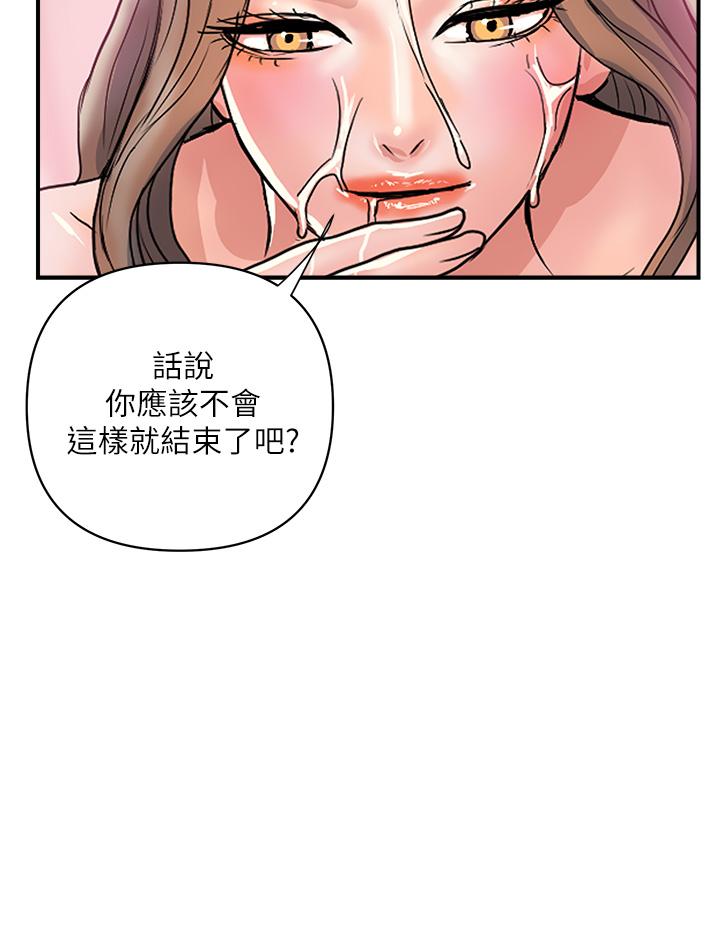 行走費洛蒙 第36話-來嚐嚐其他洞的滋味吧 第24页