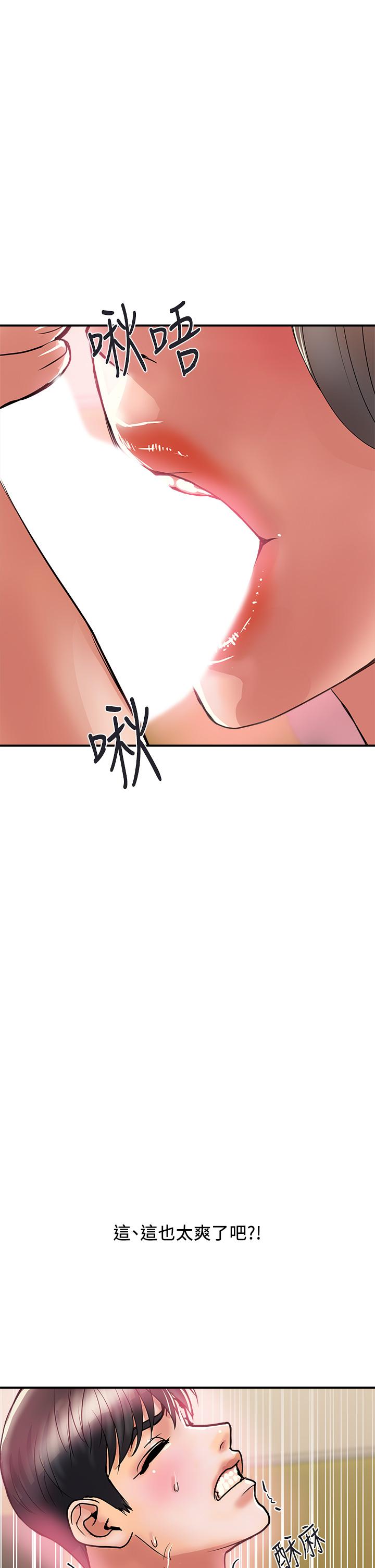 行走費洛蒙 第36話-來嚐嚐其他洞的滋味吧 第26页