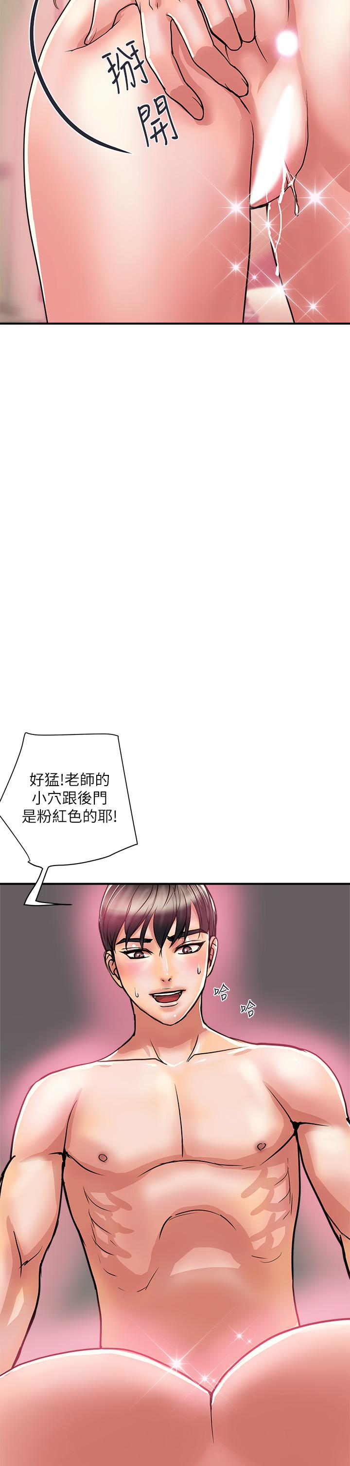 行走費洛蒙 第36話-來嚐嚐其他洞的滋味吧 第30页