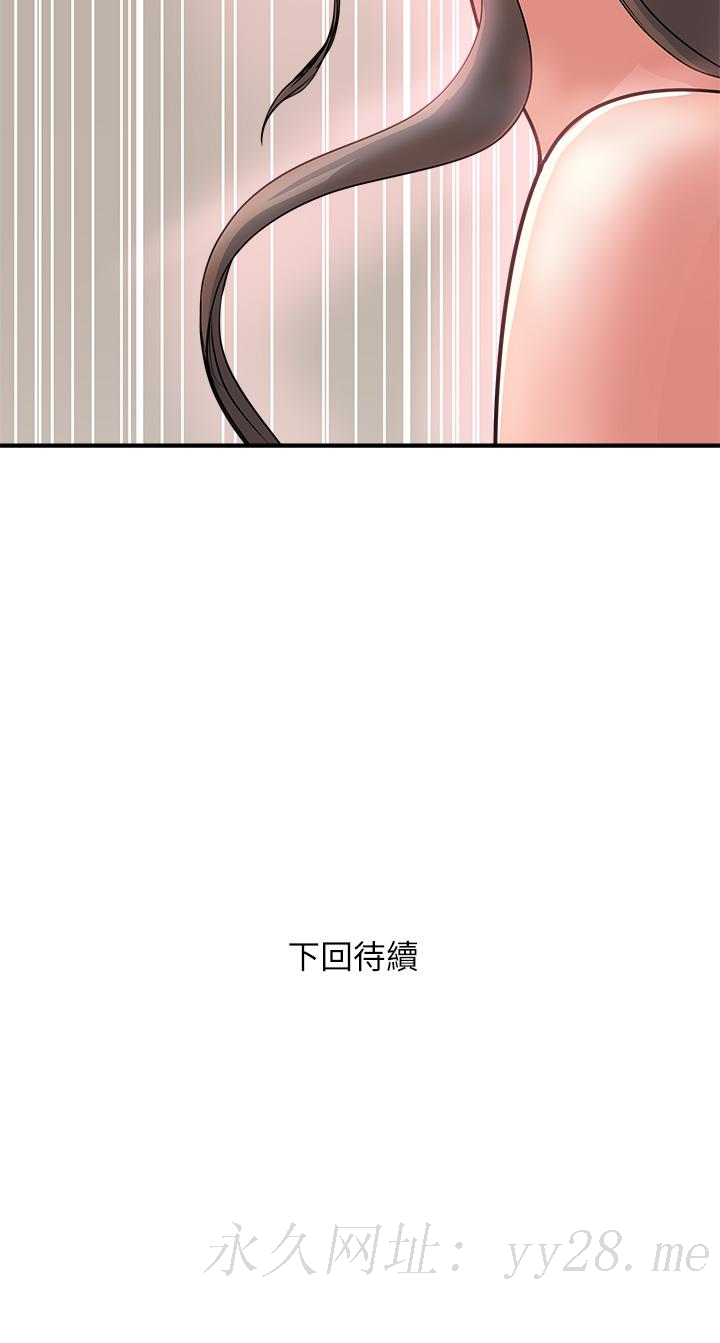 行走費洛蒙 第36話-來嚐嚐其他洞的滋味吧 第39页