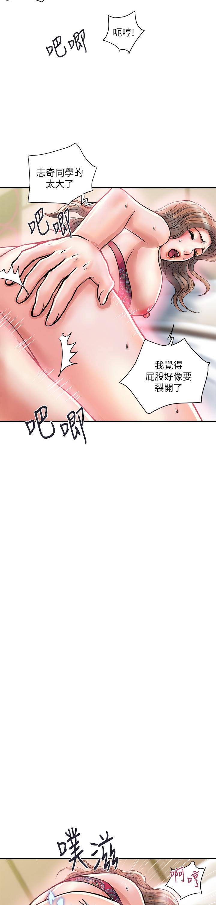 行走費洛蒙 第37話-後庭的美妙滋味 第2页