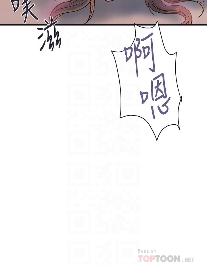 行走費洛蒙 第37話-後庭的美妙滋味 第4页