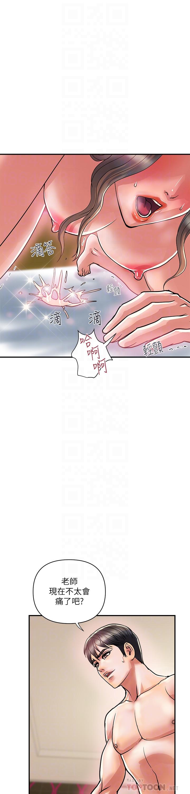 行走費洛蒙 第37話-後庭的美妙滋味 第6页