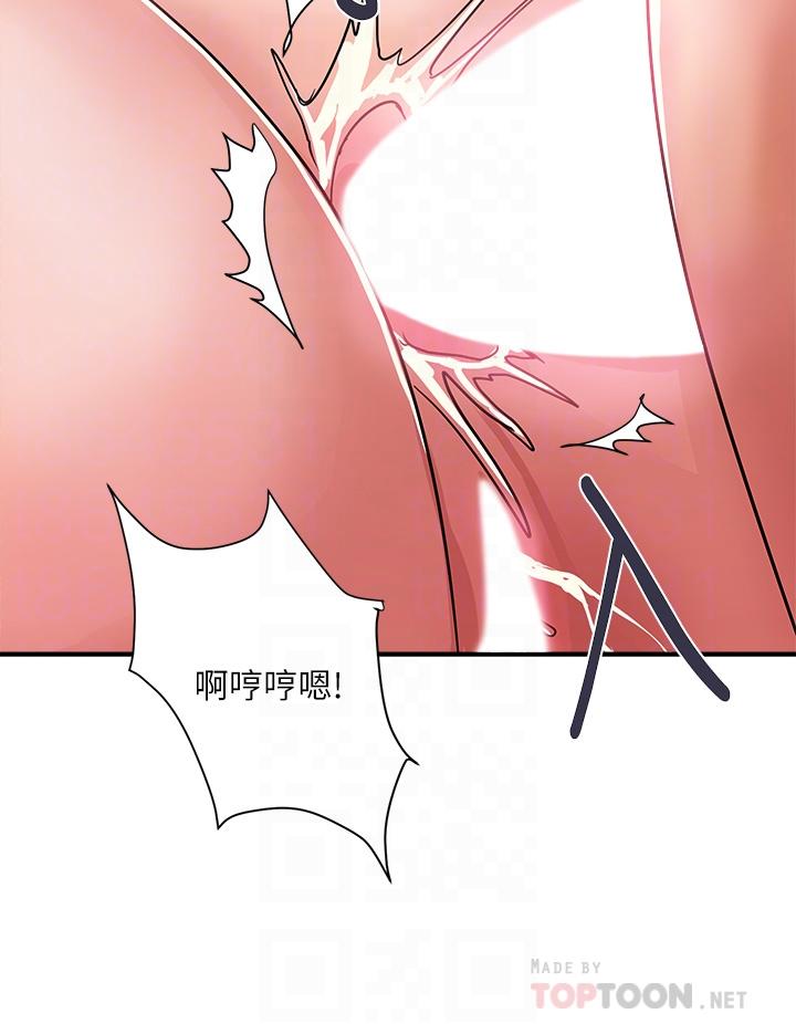 行走費洛蒙 第37話-後庭的美妙滋味 第8页