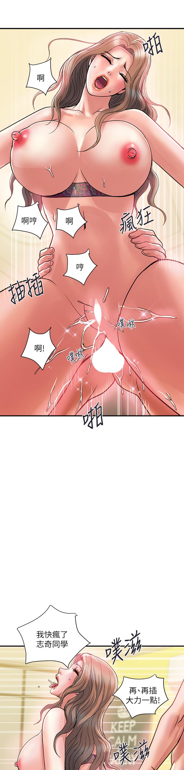 行走費洛蒙 第37話-後庭的美妙滋味 第9页