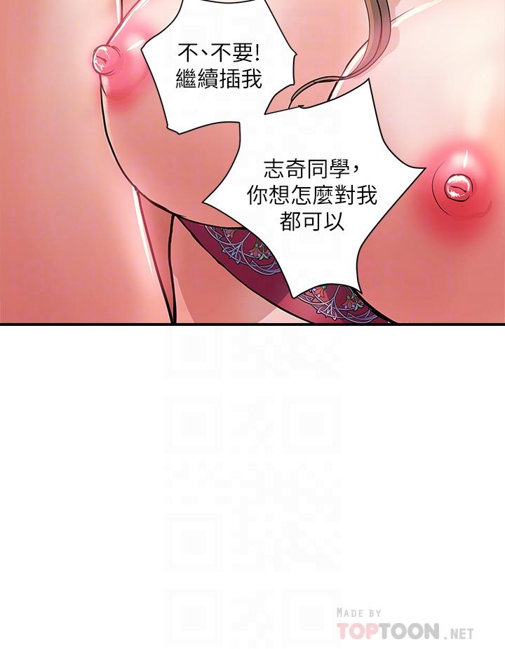 行走費洛蒙 第37話-後庭的美妙滋味 第12页