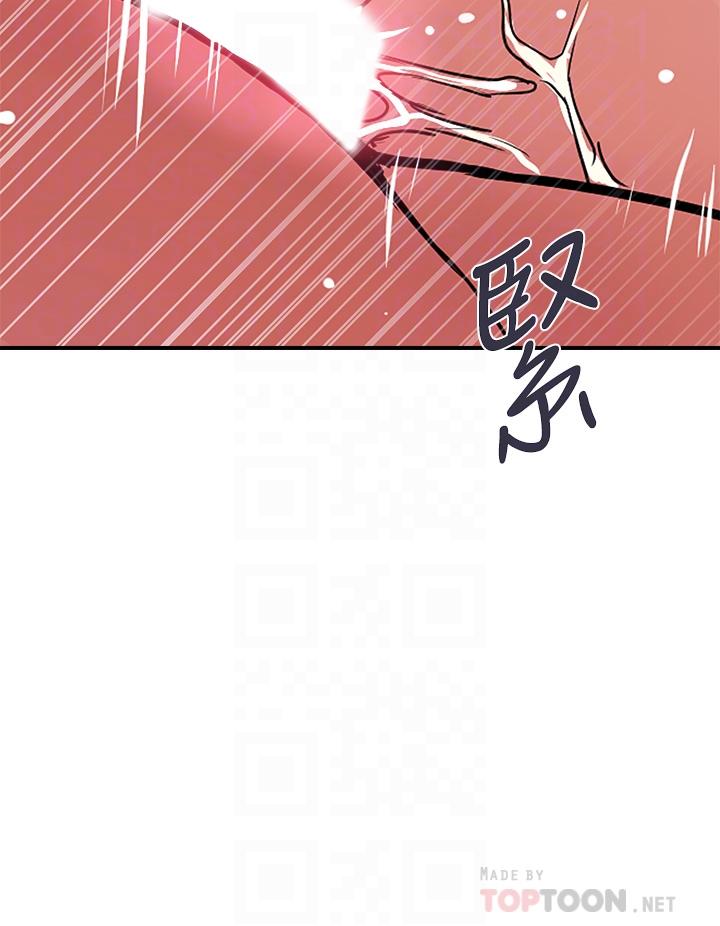 行走費洛蒙 第37話-後庭的美妙滋味 第16页
