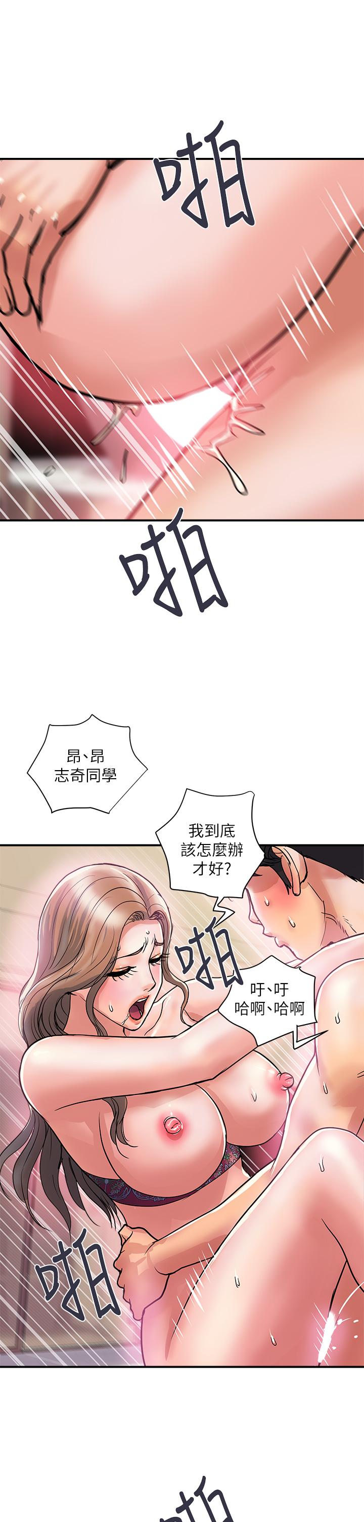 行走費洛蒙 第37話-後庭的美妙滋味 第25页