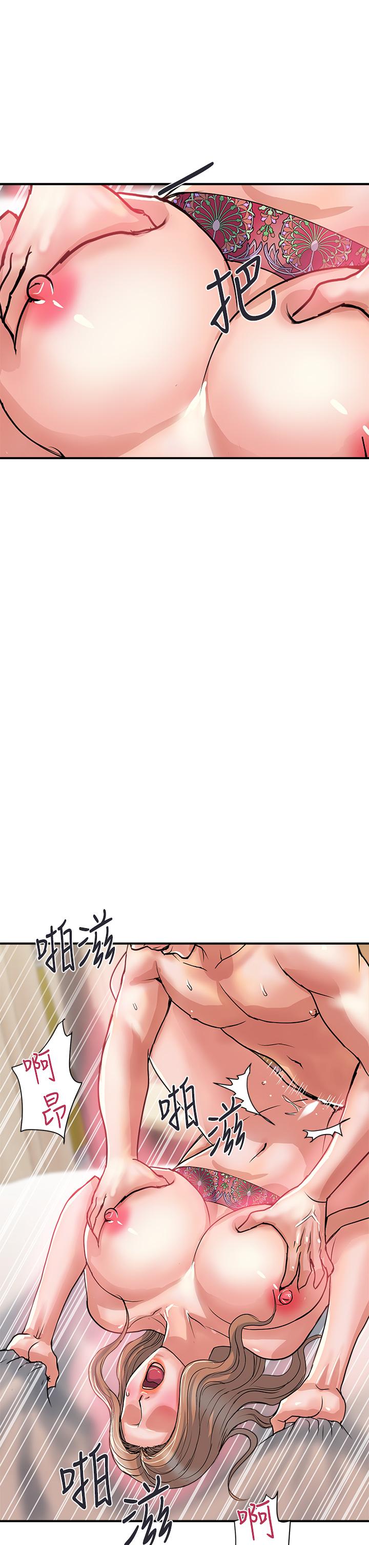 行走費洛蒙 第37話-後庭的美妙滋味 第21页