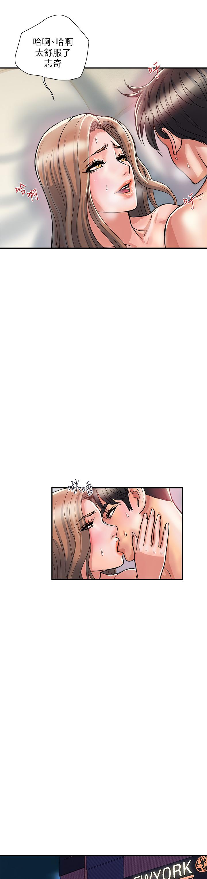 行走費洛蒙 第37話-後庭的美妙滋味 第31页