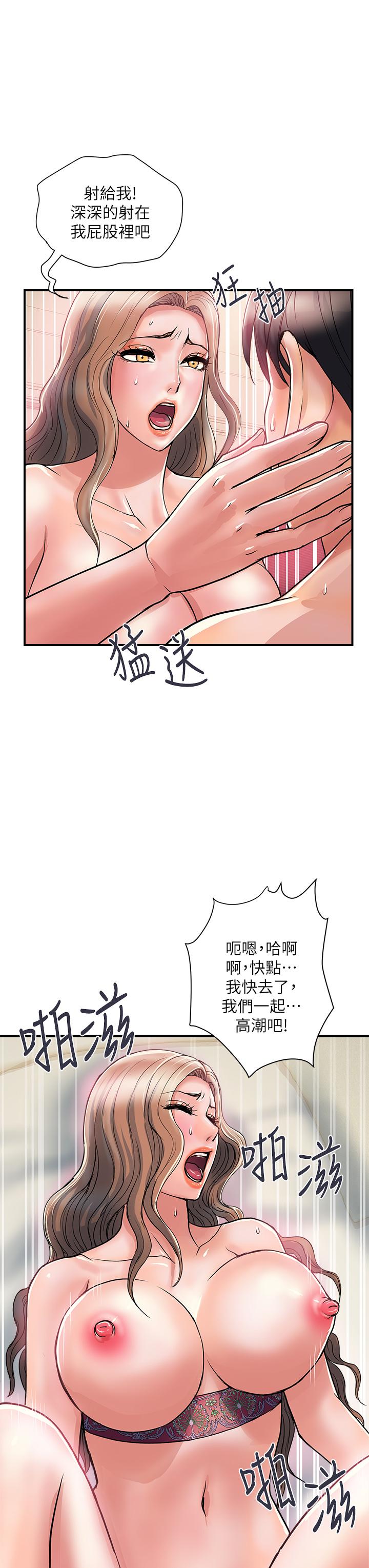 行走費洛蒙 第37話-後庭的美妙滋味 第27页
