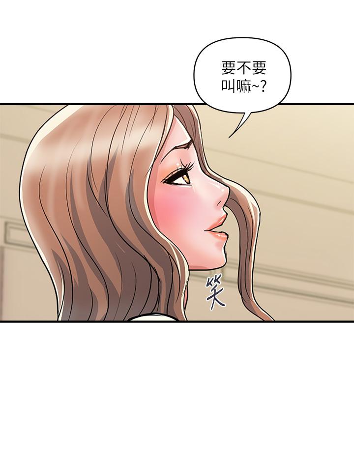 行走費洛蒙 第37話-後庭的美妙滋味 第36页