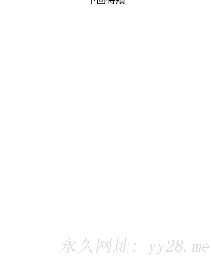 行走費洛蒙 第37話-後庭的美妙滋味 第40页