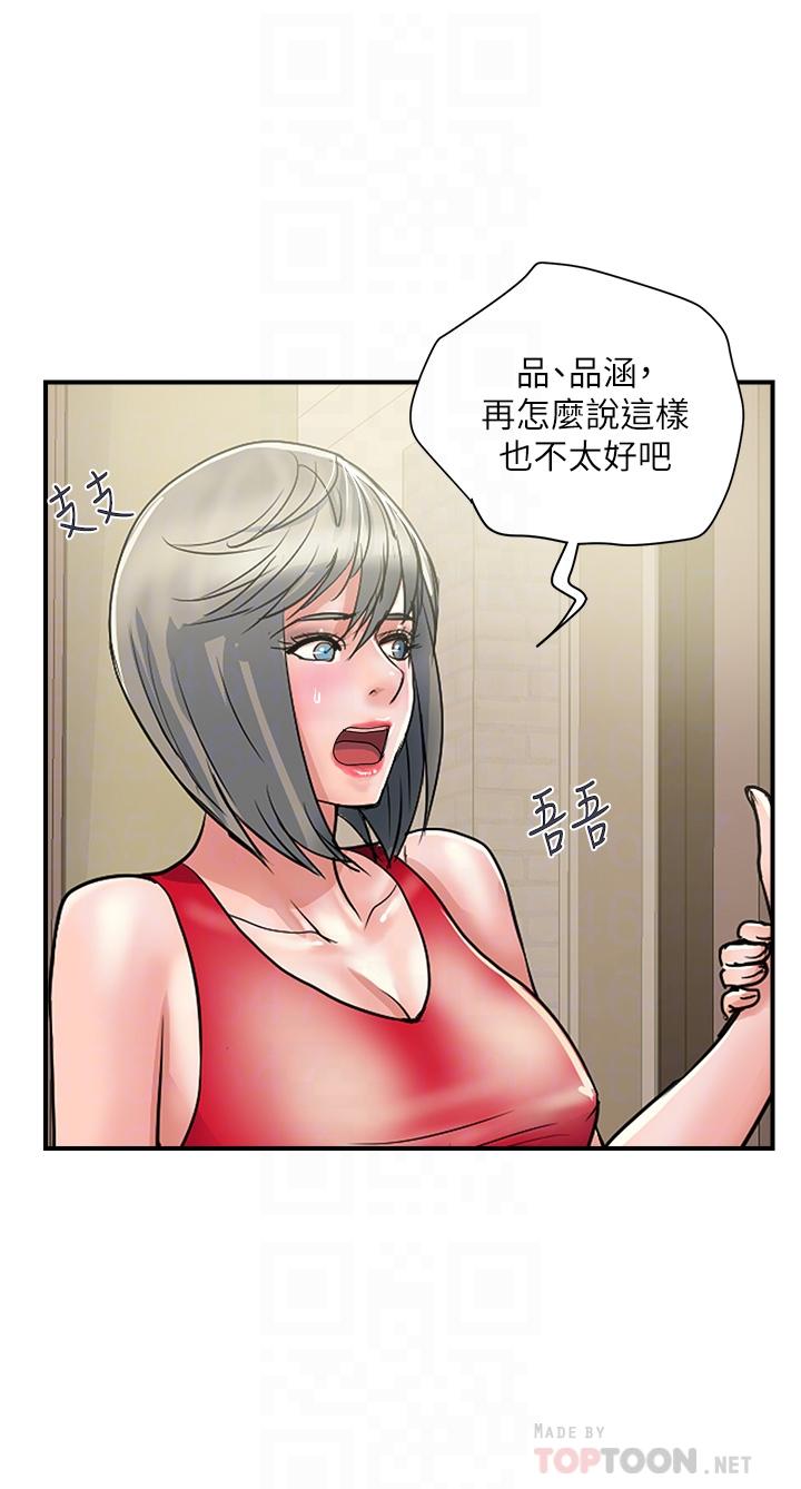 行走費洛蒙 第38話-要試試3P嗎 第4页