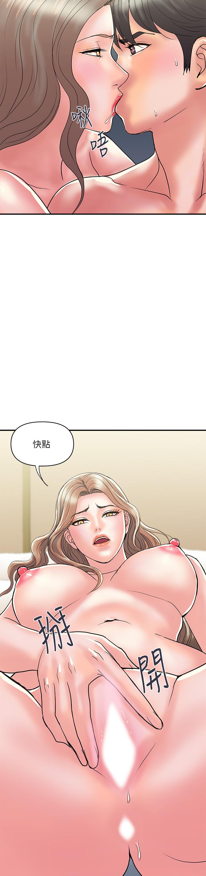 行走費洛蒙 第38話-要試試3P嗎 第11页