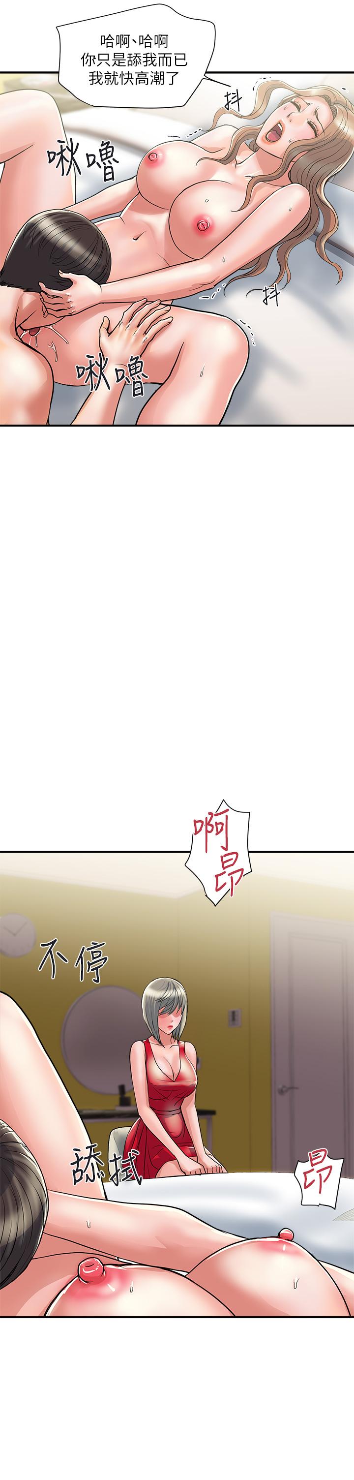 行走費洛蒙 第38話-要試試3P嗎 第17页
