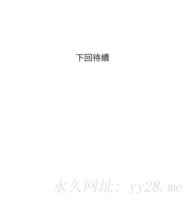 行走費洛蒙 第38話-要試試3P嗎 第34页