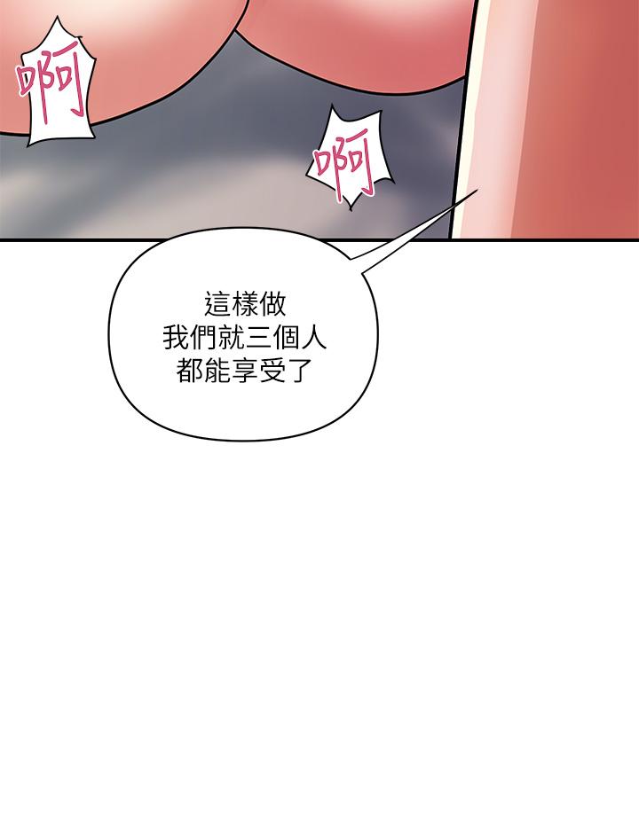 行走費洛蒙 第39話-志奇，拜託也插我吧 第28页