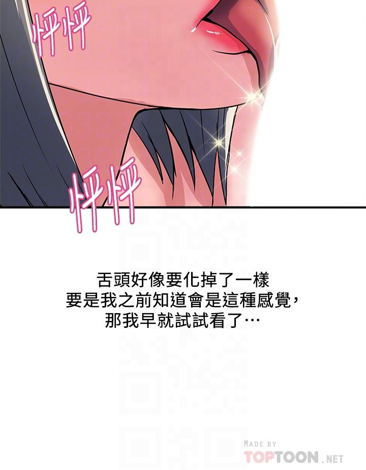 行走費洛蒙 第39話-志奇，拜託也插我吧 第8页