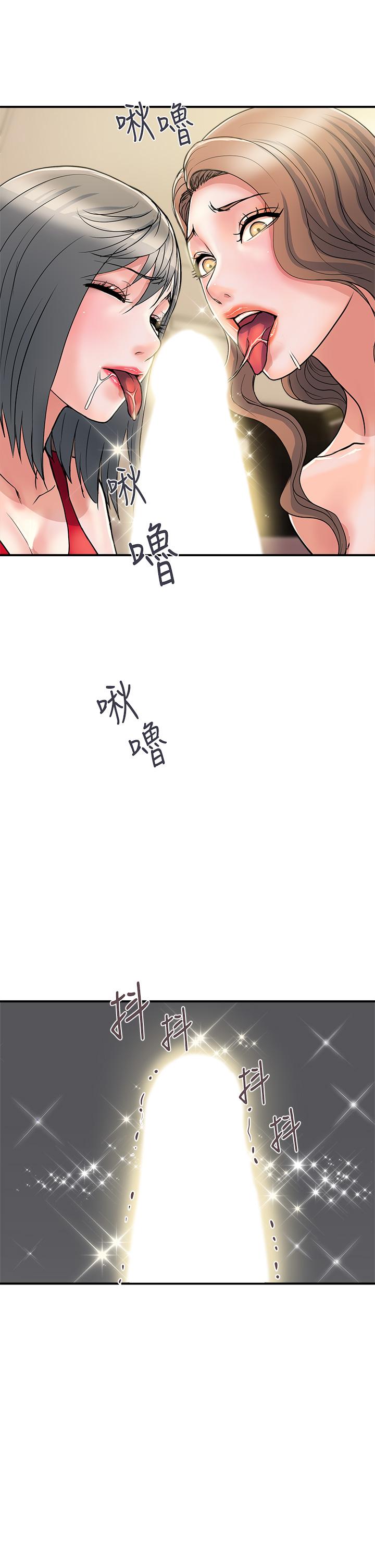 行走費洛蒙 第39話-志奇，拜託也插我吧 第9页