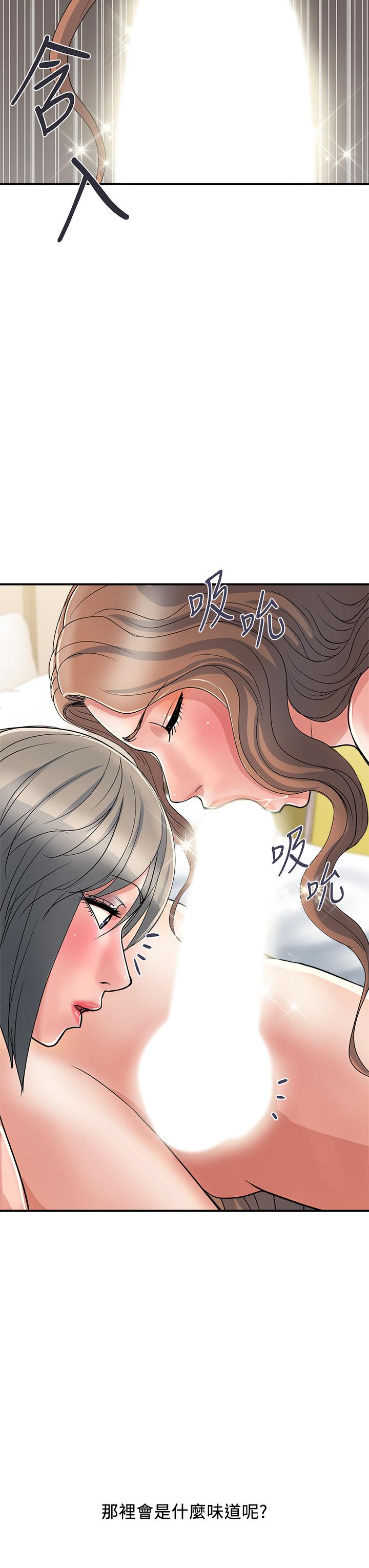 行走費洛蒙 第39話-志奇，拜託也插我吧 第11页