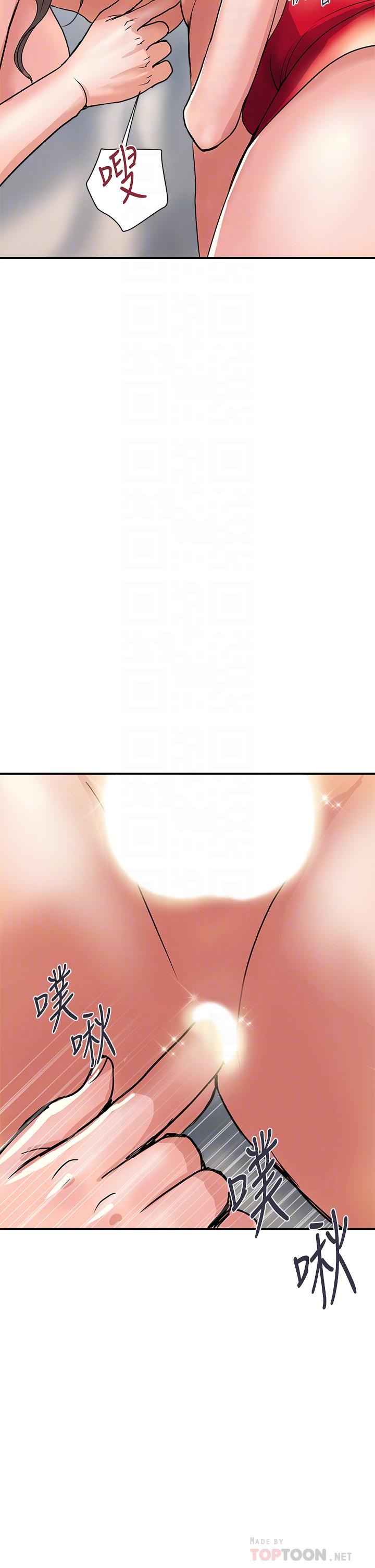 行走費洛蒙 第39話-志奇，拜託也插我吧 第18页