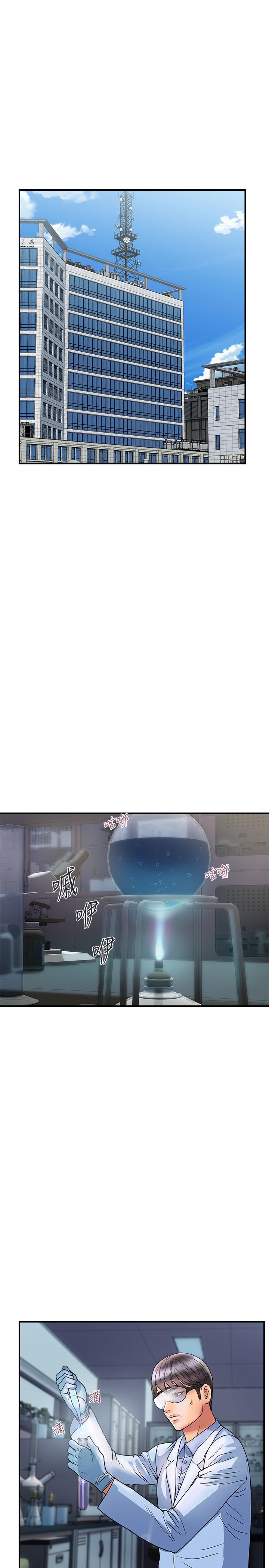 行走費洛蒙 第30話-沒錢就用身體來還 第13页