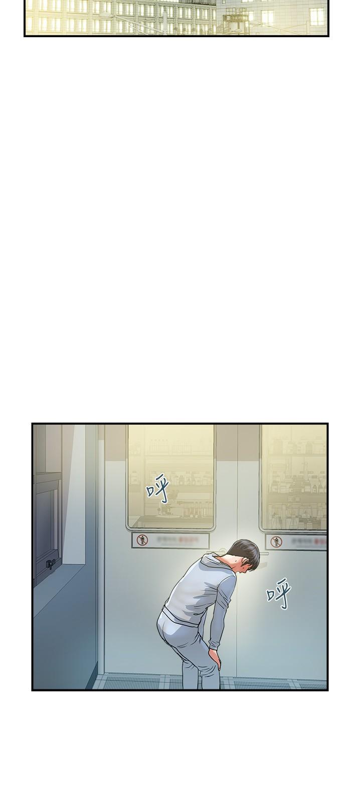 行走費洛蒙 第30話-沒錢就用身體來還 第21页