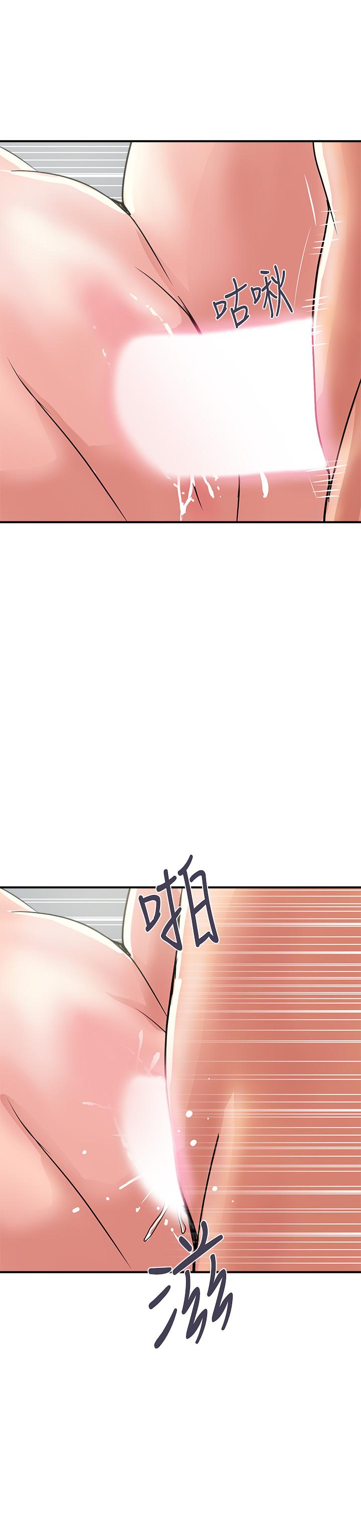 行走費洛蒙 第40話-高潮連連的夜晚 第3页